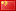 CNY Kinesiske Yuan Kurs